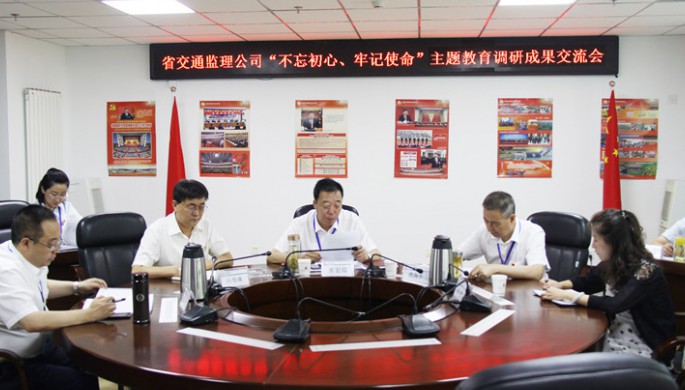 ʡ��ͨ������˾�򵼰��ӽ������������ġ��м�ʹ���������������Ч��