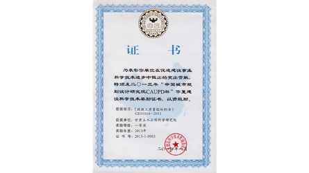 ��0һ���ꡰ�й�������������о�ԺCAUPD������ԭ�����ѧ���ս�