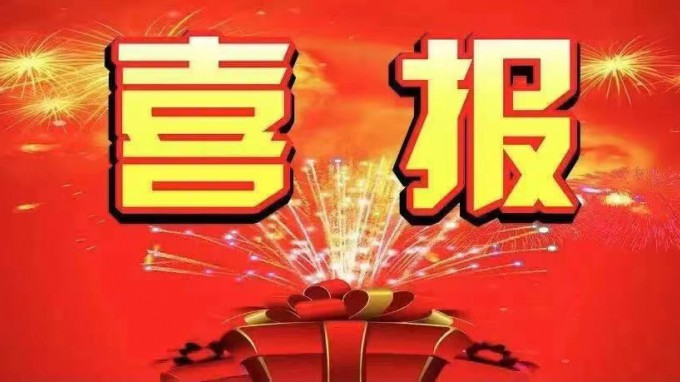 ������ľ���̿�ѧ�о�Ժ���޹�˾<br/>�ٻ�2020������°�Ȩ��ģ��λ���������滯���������ƺ�