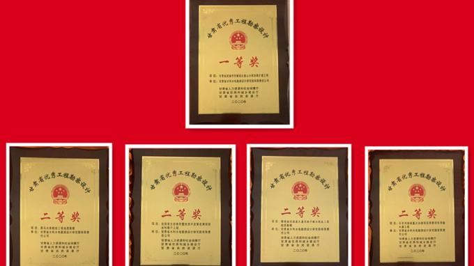 Ч���ḻ   ����ǰ�С���2021�����ʡˮ��ˮ�翱̽����о�Ժ���������ٻ����