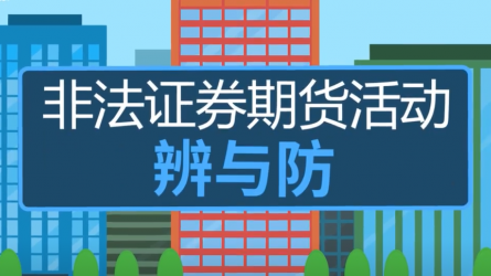 ������ʶ����֤ȯ�ڻ��˶�