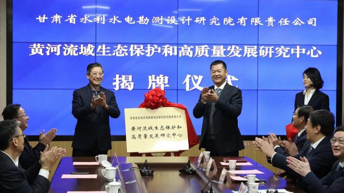 ����ʡˮ��ˮ�翱̽����о�Ժ�ƺ��о����ģ������չ���ǿ⡱������������ս�����