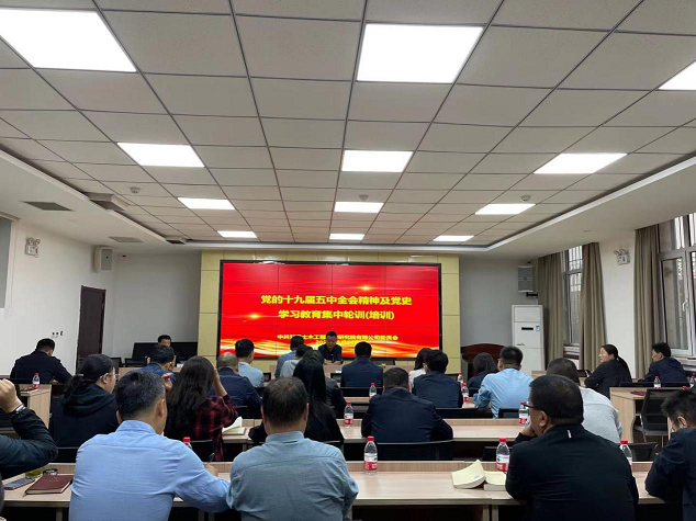 ������ľ���̿�ѧ�о�Ժ���޹�˾��֯��ʷѧϰ������ʮ�Ž�����ȫ�ᾫ��2021��ȵ�һ�μ�����ѵ